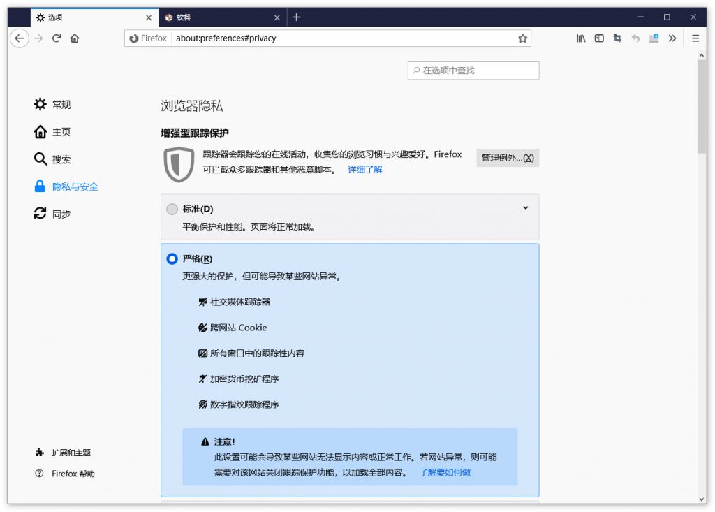 Firefox 87正式版发布：新功能一览