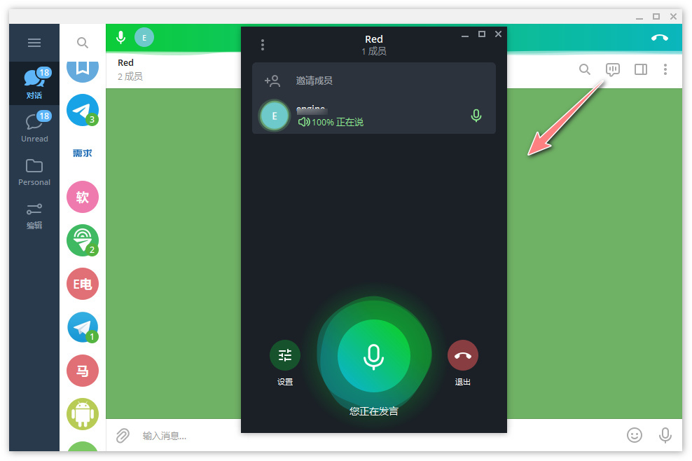TG电报Windows桌面版更新：支持百万用户的语音群聊