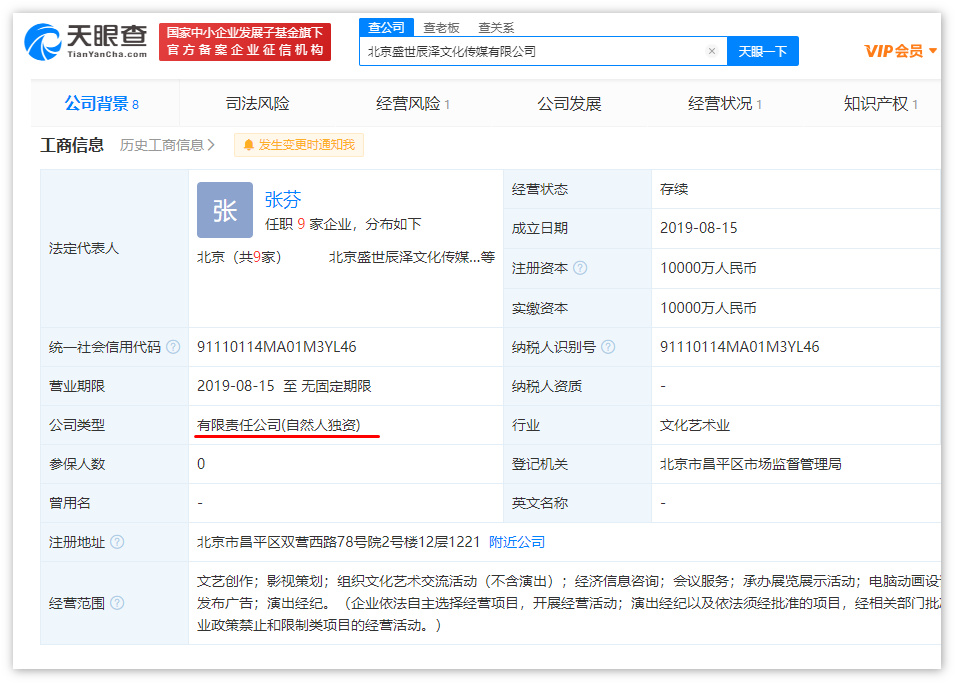 独家：起底“生态环境频道(EETV)”