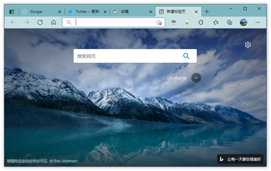 Edge浏览器睡眠标签页新增「淡出」效果