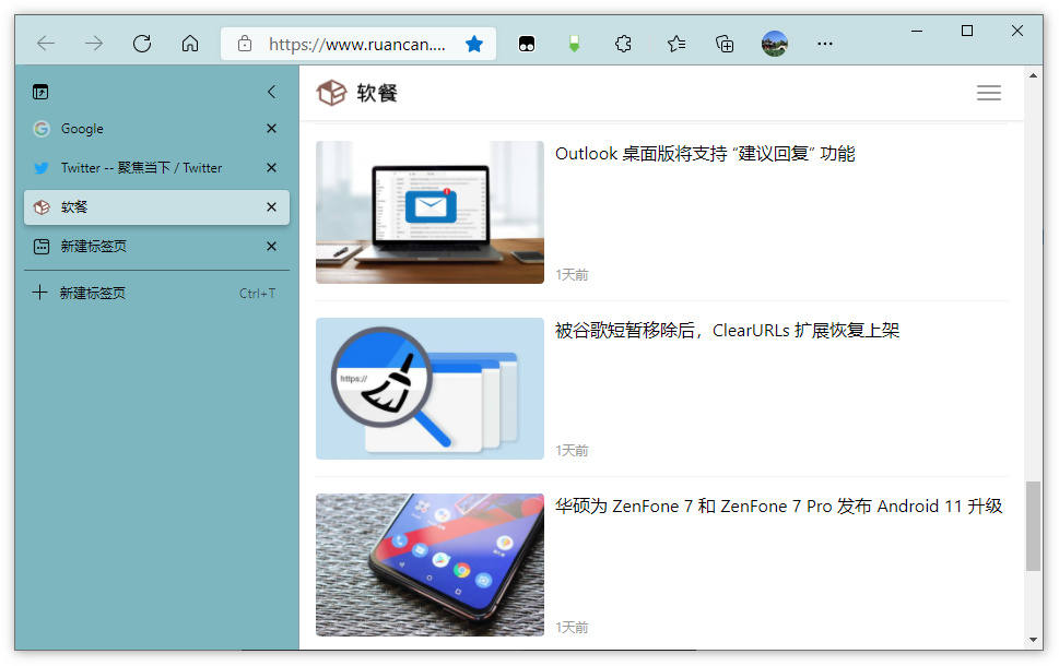 Edge浏览器睡眠标签页新增「淡出」效果