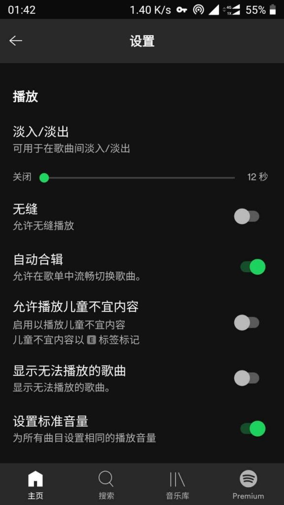 Spotify正式支持简体中文等36种新语言