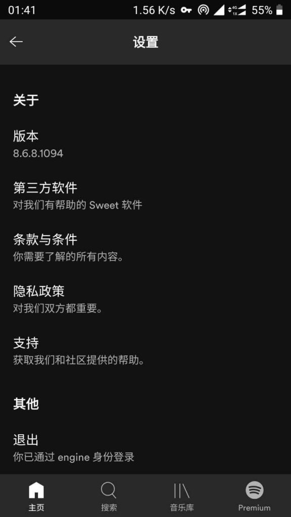 Spotify正式支持简体中文等36种新语言