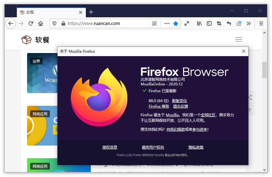 Firefox 88稳定版发布：带来这些变化