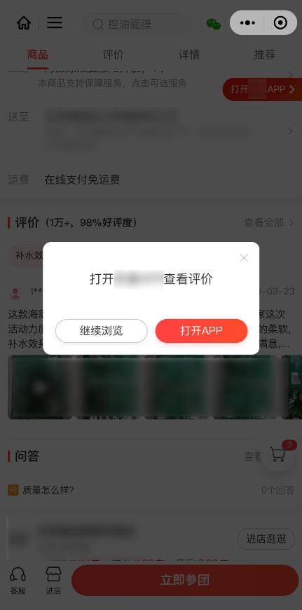 微信将停止提供小程序跳转App功能：因被滥用