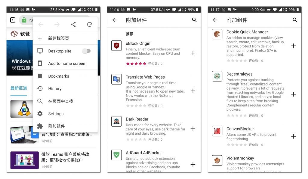 BiscuitBrowser：支持Firefox扩展的新锐Android浏览器