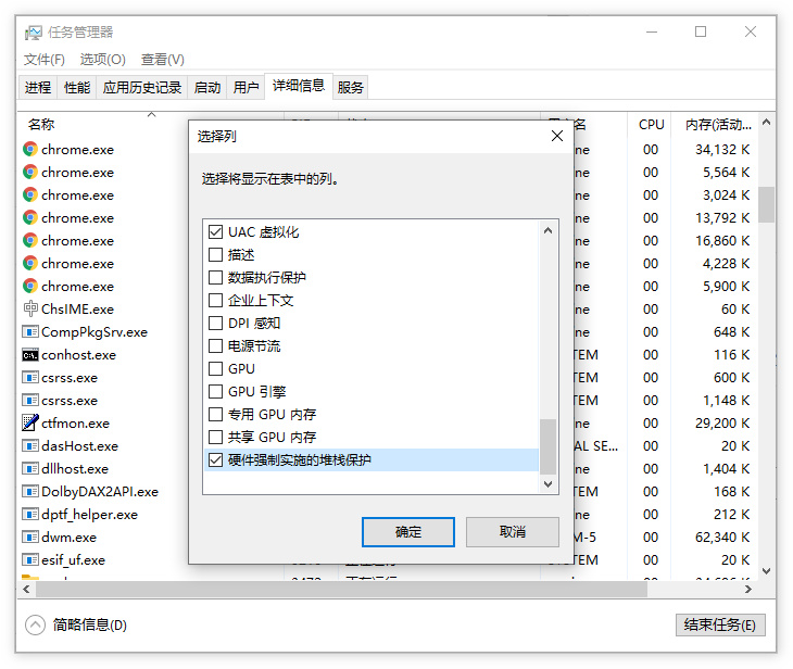Chrome已支持硬件强制堆栈保护技术