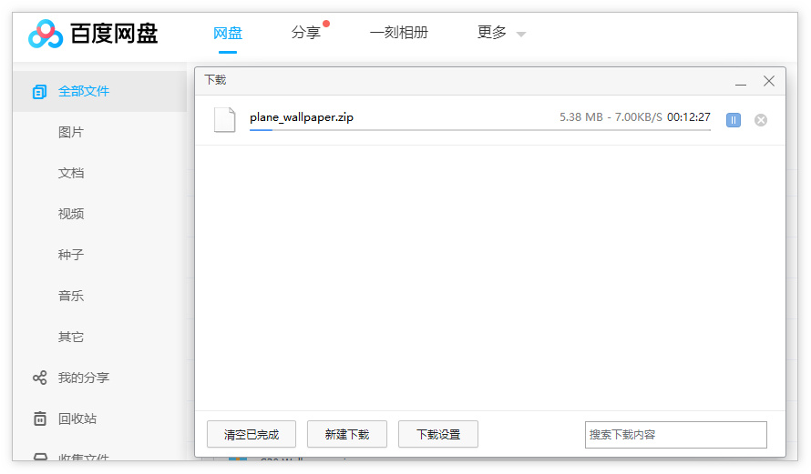 百度网盘对非会员下载提速了？实际测试大相径庭