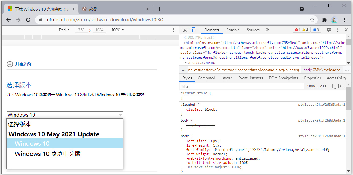 [技巧] 在微软官网快速下载Win 10 21H1 ISO镜像