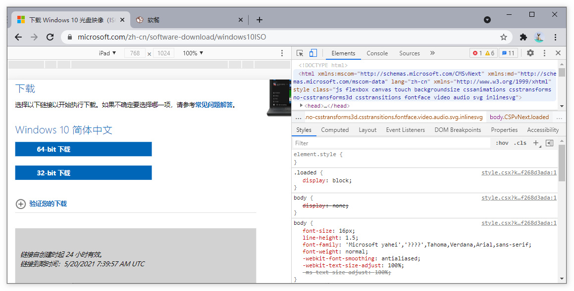 [技巧] 在微软官网快速下载Win 10 21H1 ISO镜像