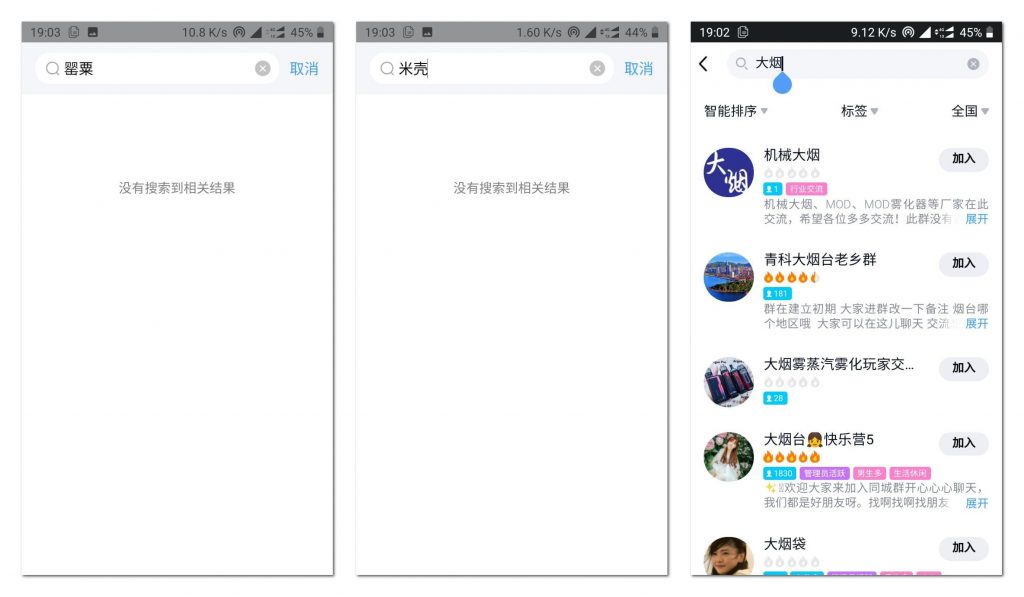 罂粟壳地下交易引关注,QQ群相关搜索已被腾讯屏蔽