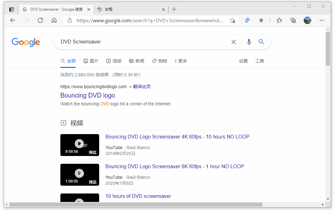 [图] Google推出搜索彩蛋：经典的DVD弹跳屏保