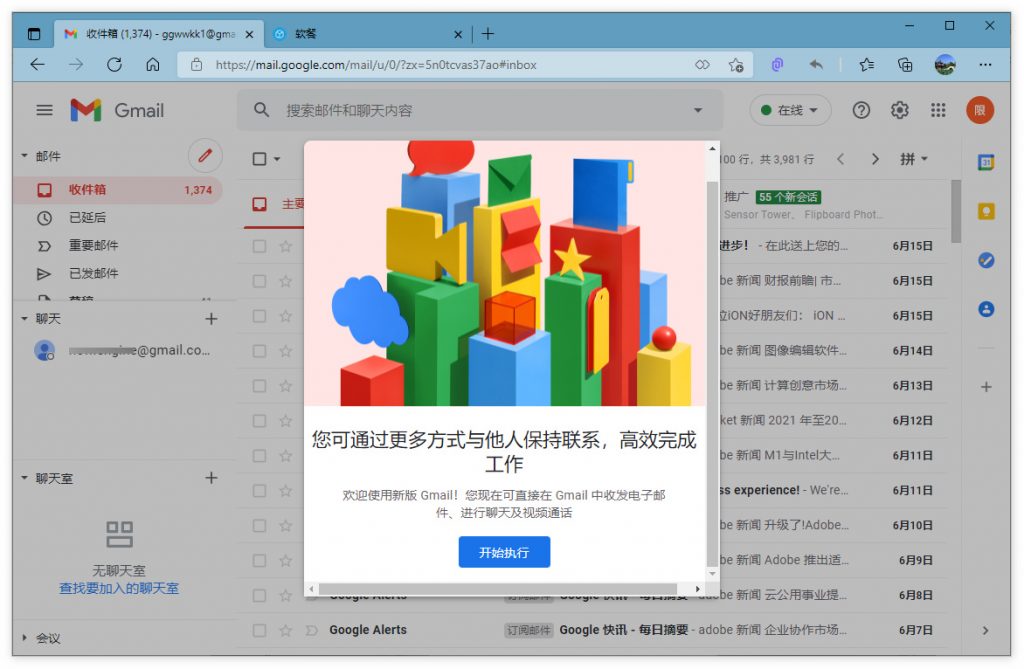 邮件+聊天+会议…新版Gmail来了：新版本开启和关闭方法