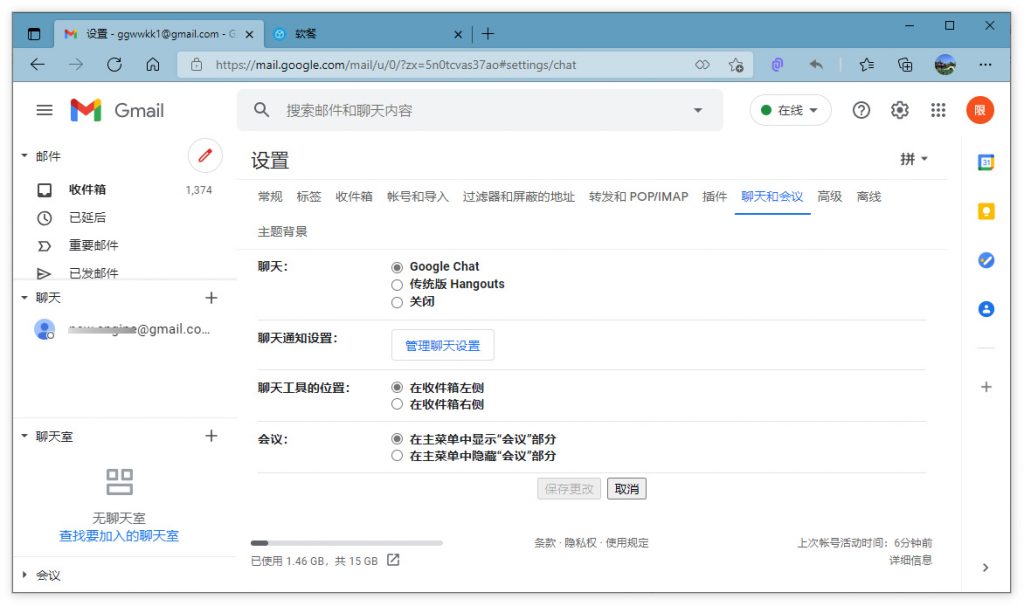 邮件+聊天+会议…新版Gmail来了：新版本开启和关闭方法