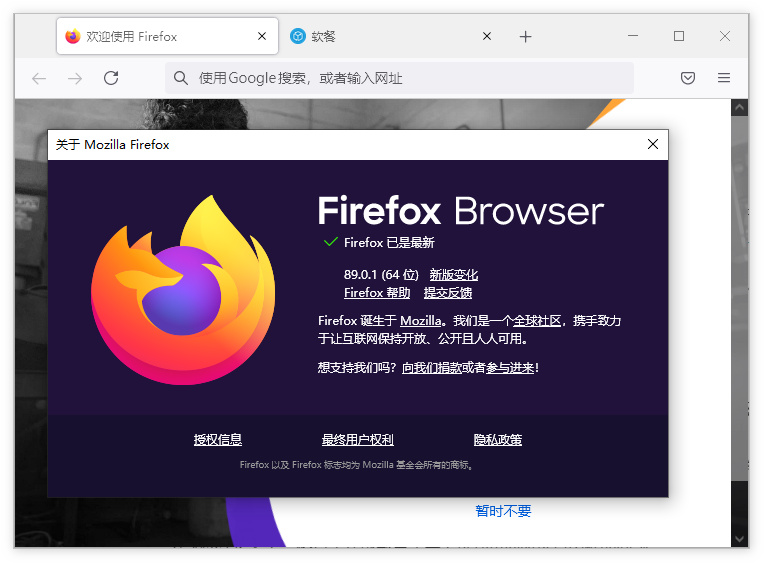 Mozilla发布Firefox 89.0.1：安全修复和已知问题解决
