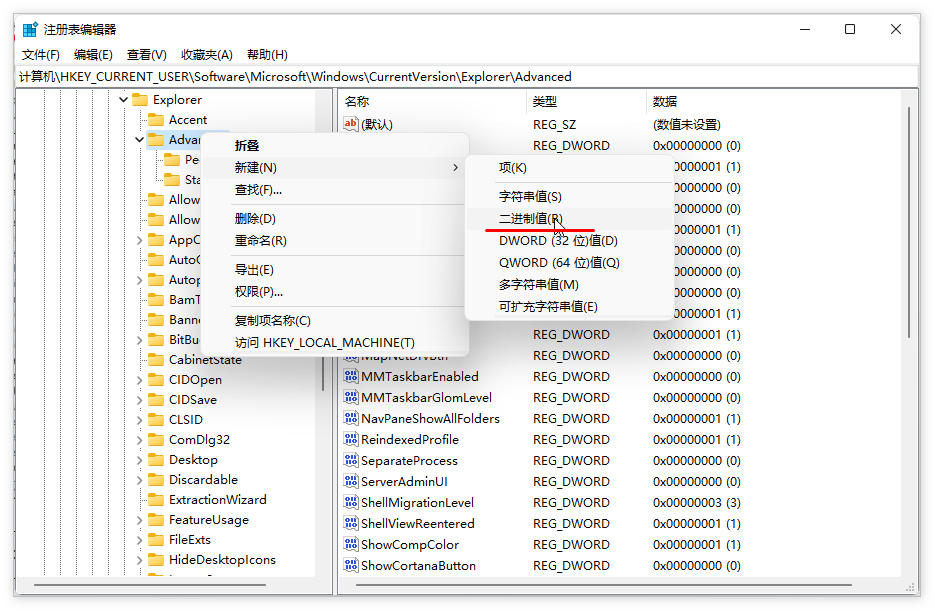 Windows 11任务栏太大了？修改注册表，轻松修改任务栏尺寸