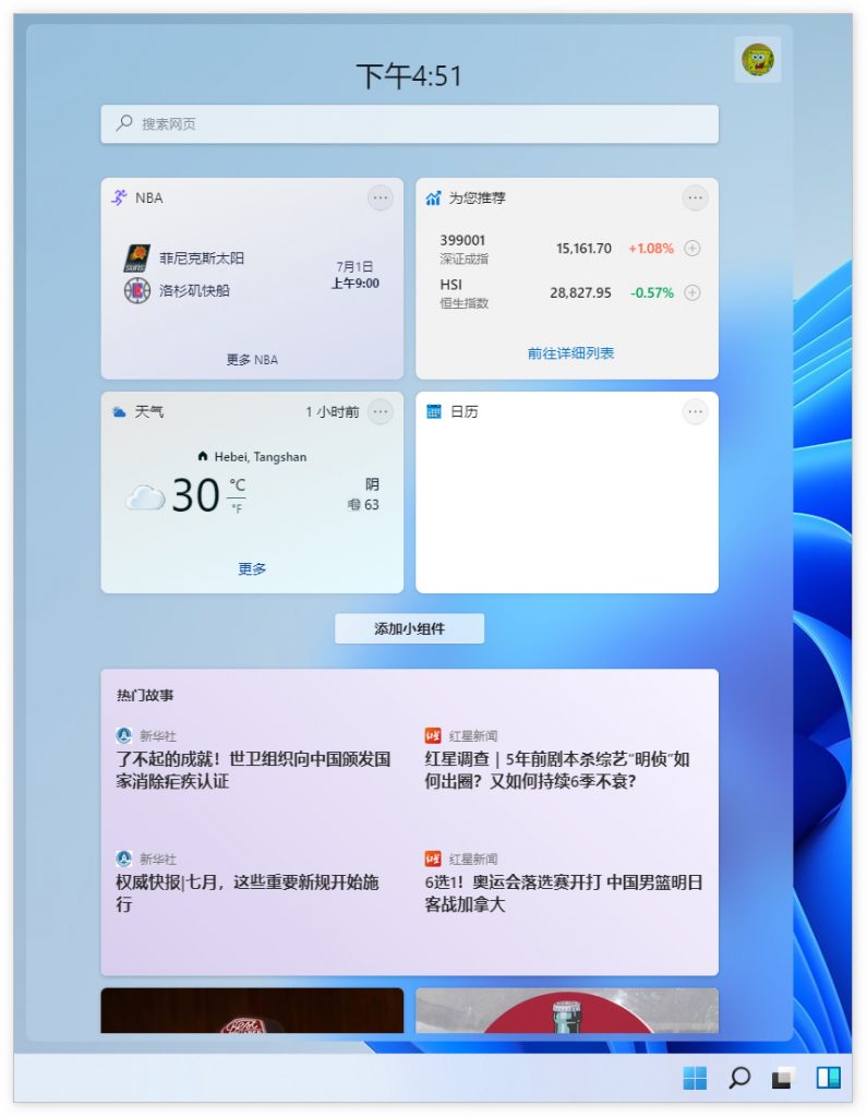 Windows 11的第一印象：Win11首个预览版体验手记