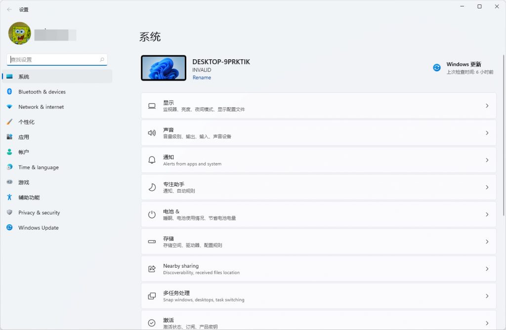 Windows 11的第一印象：Win11首个预览版体验手记