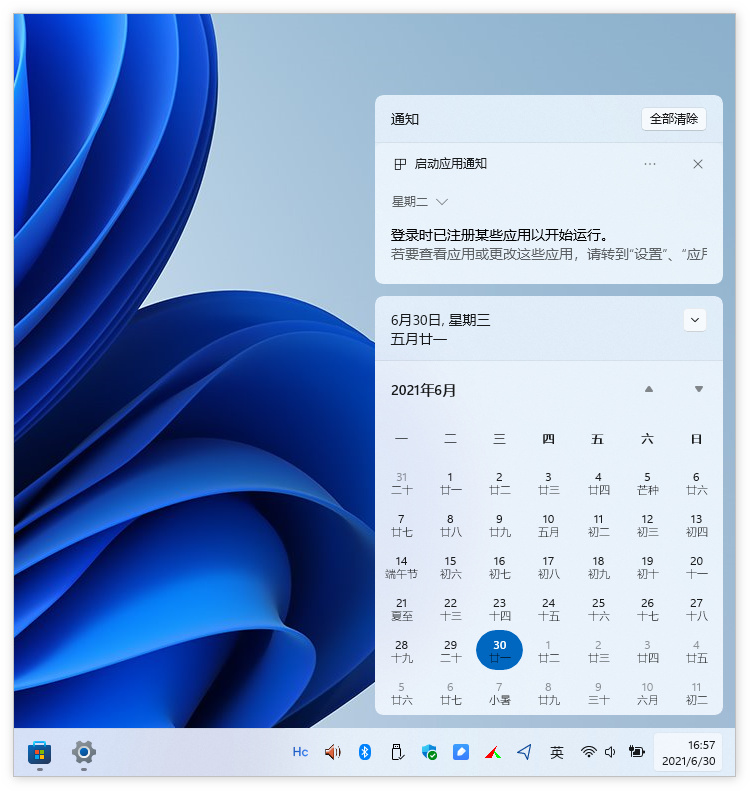 Windows 11的第一印象：Win11首个预览版体验手记