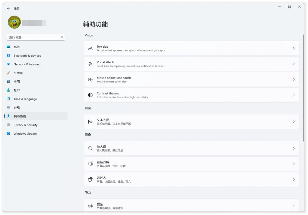Windows 11的第一印象：Win11首个预览版体验手记