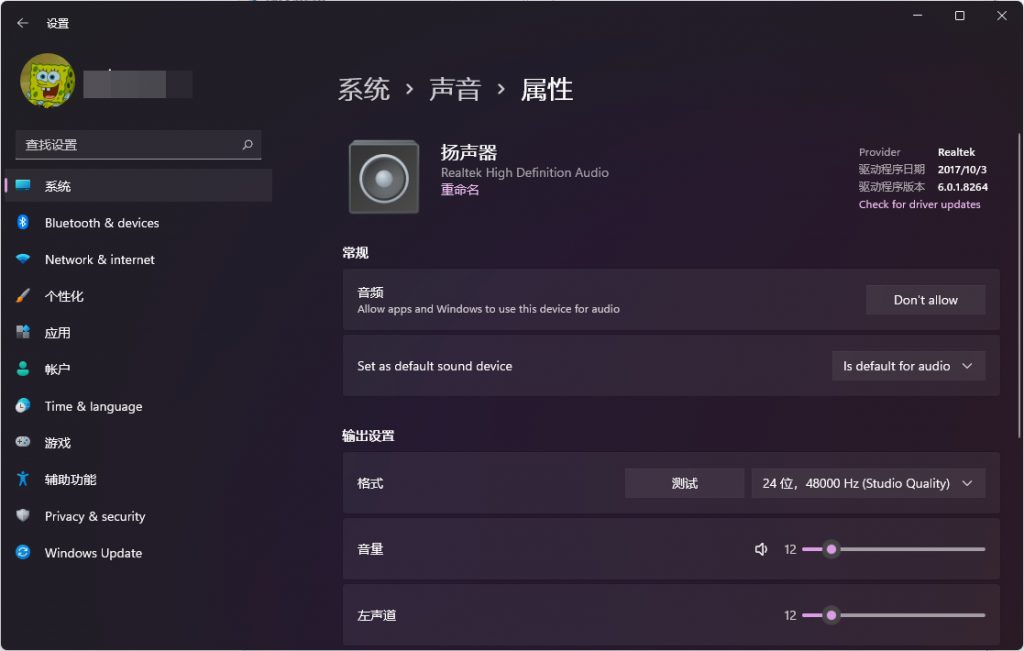Windows 11的第一印象：Win11首个预览版体验手记