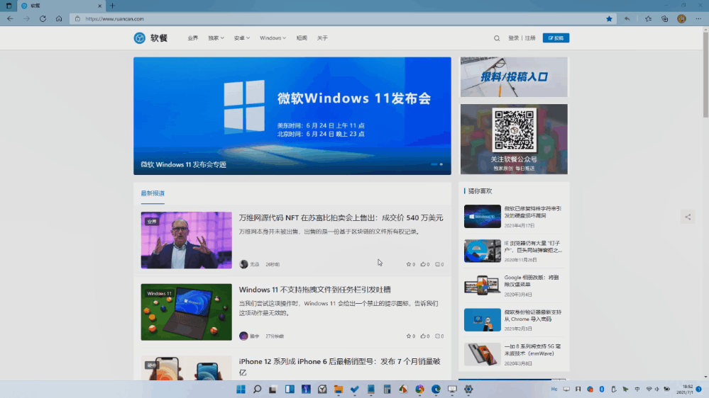 Windows 11“显示桌面”太难用？触发角工具来帮忙