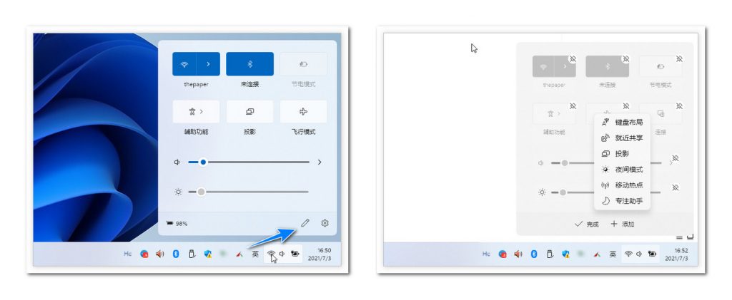 [技巧] 在Windows 11上快速切换外接显示器