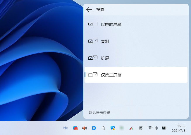 [技巧] 在Windows 11上快速切换外接显示器
