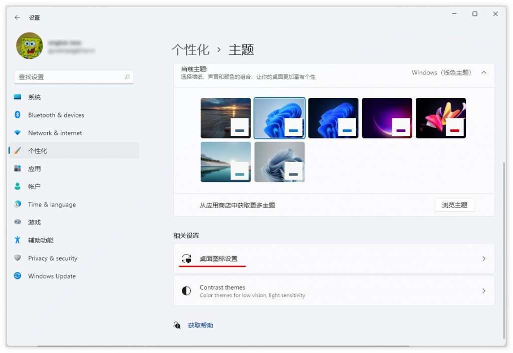 在Windows 11桌面上显示或隐藏特定图标