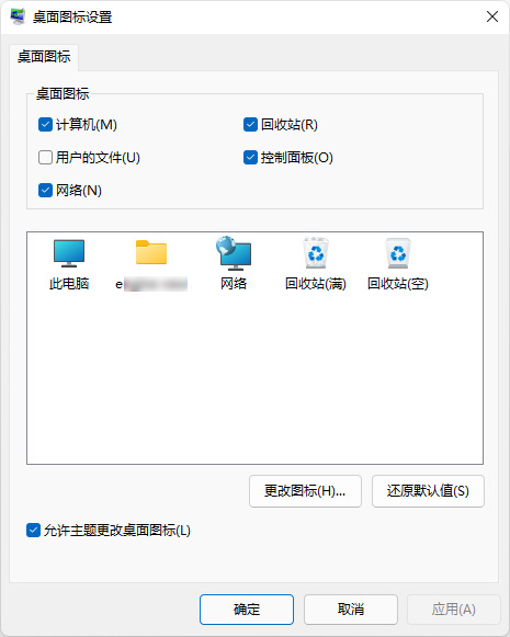 在Windows 11桌面上显示或隐藏特定图标
