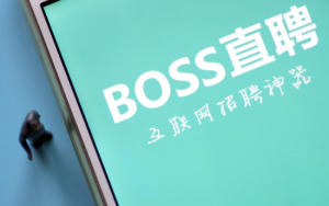 BOSS直聘、运满满等回应网络安全审查
