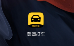 补缺滴滴？美团打车App悄悄恢复上架了