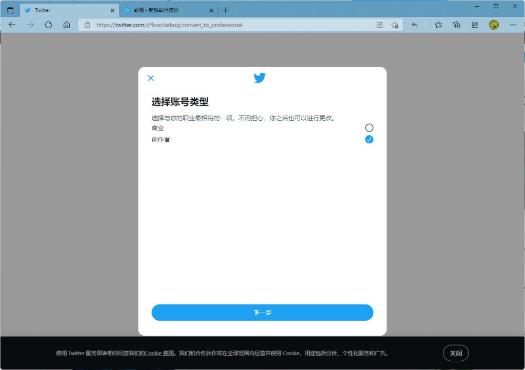[图] 推特正在开发Twitter专业版功能：预计很快发布