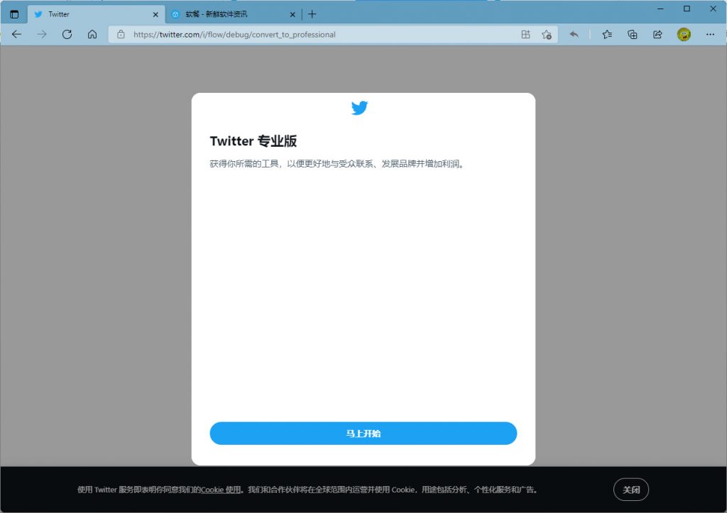 [图] 推特正在开发Twitter专业版功能：预计很快发布
