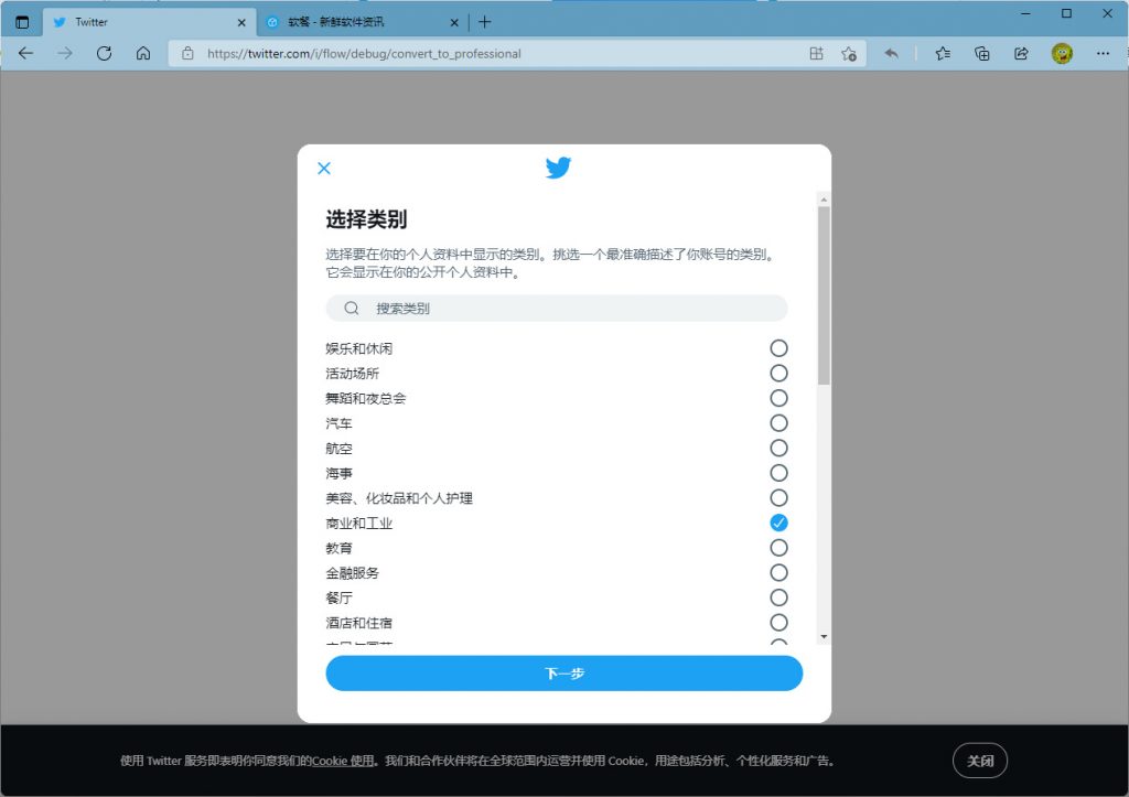 [图] 推特正在开发Twitter专业版功能：预计很快发布