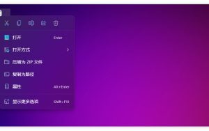 [图]Win11（22000.71）菜单获亚克力效果，任务栏预览圆角化