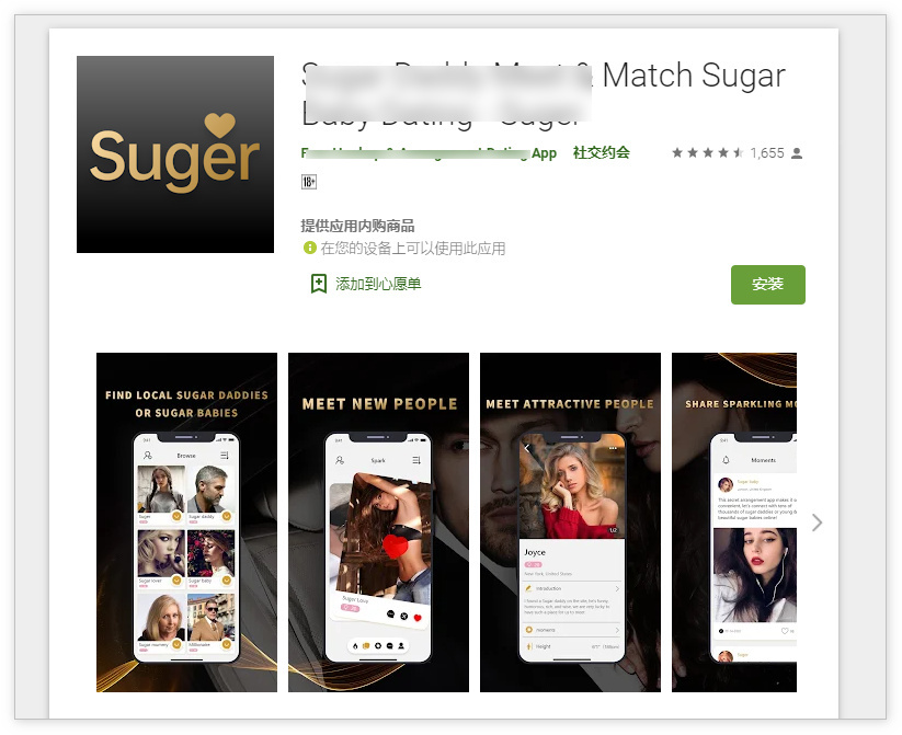 [组图] 谷歌Play商店全面禁止“傍大款”类有偿交易App