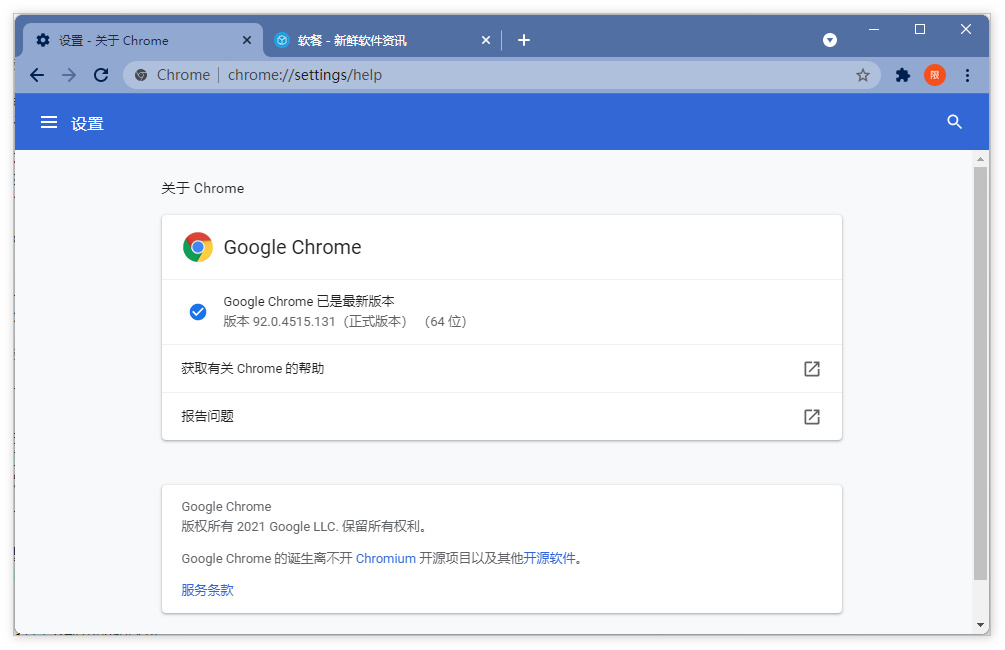 Chrome稳定版发布更新(92.0.4515.131):修复10个安全漏洞