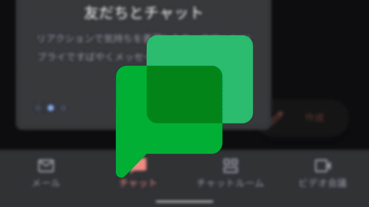 引入 “中性” 表情,谷歌为 Google Chat 发布表情包更新 - 软餐