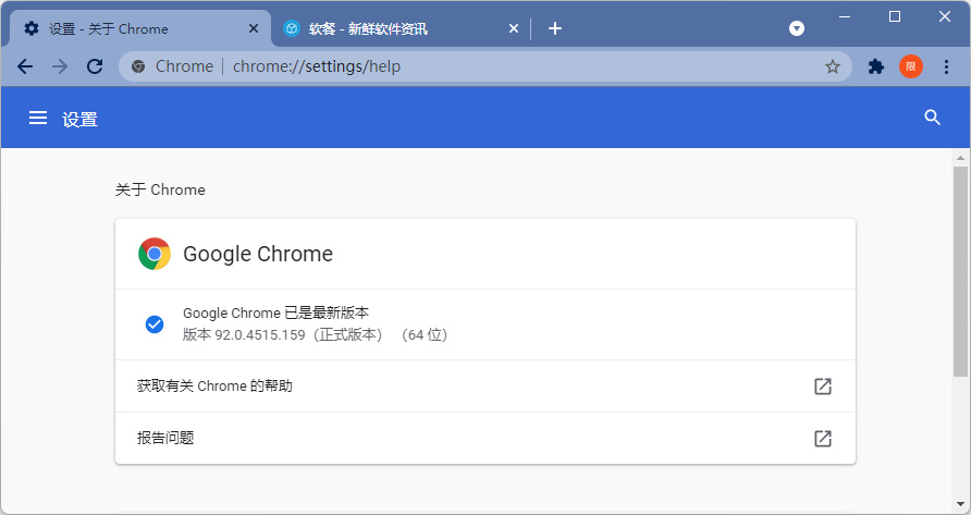 Chrome稳定版发布更新：修复9个安全漏洞