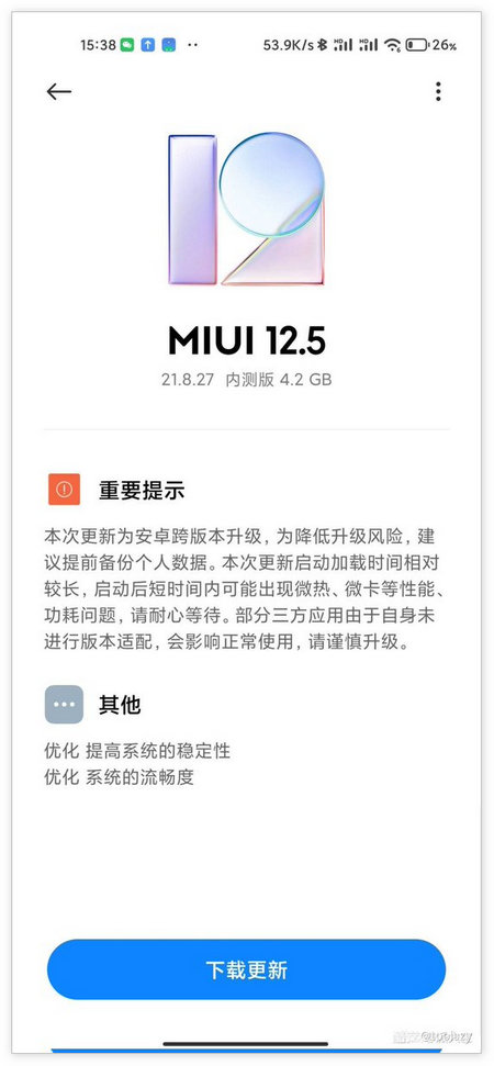 小米11内测基于Android 12 Beta版的MIUI 12.5