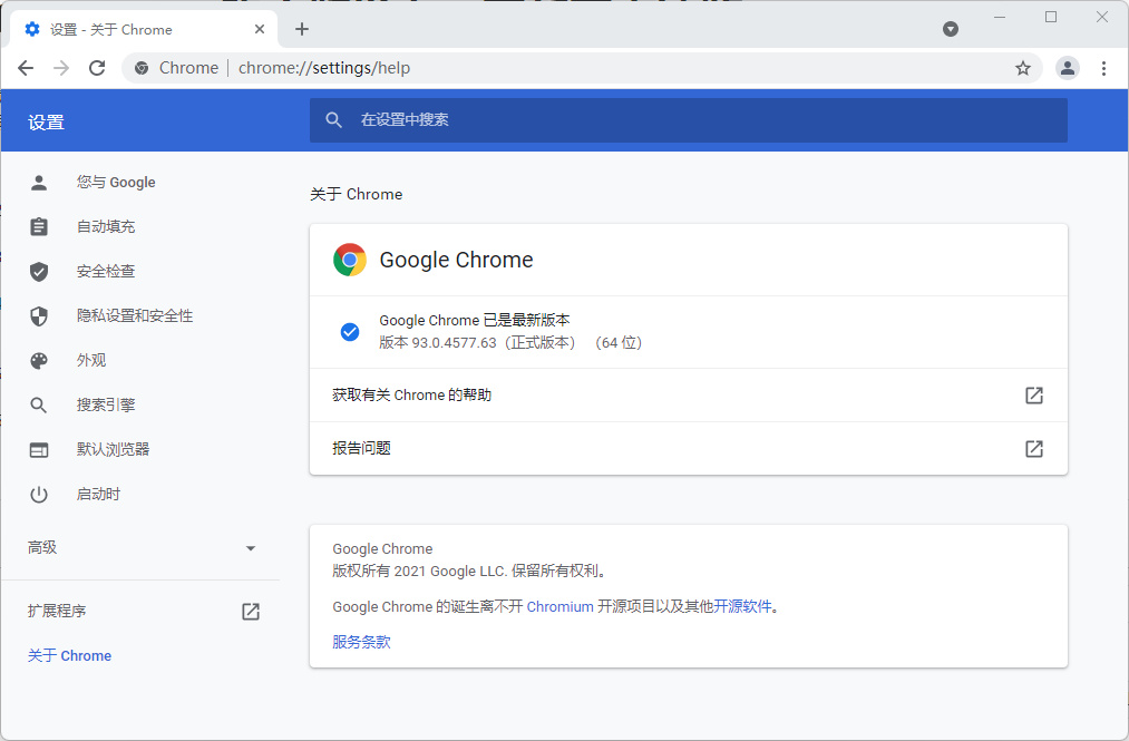 Chrome 93稳定版发布：更新要点速览