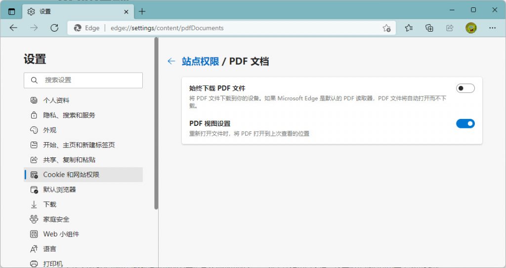 Microsoft Edge新功能：在PDF文档上次关闭处继续阅读