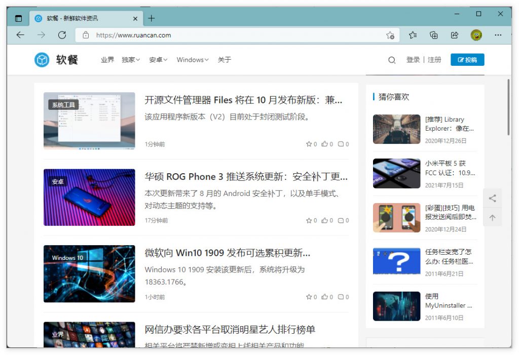 Edge 93稳定版也获得了圆角滚动条