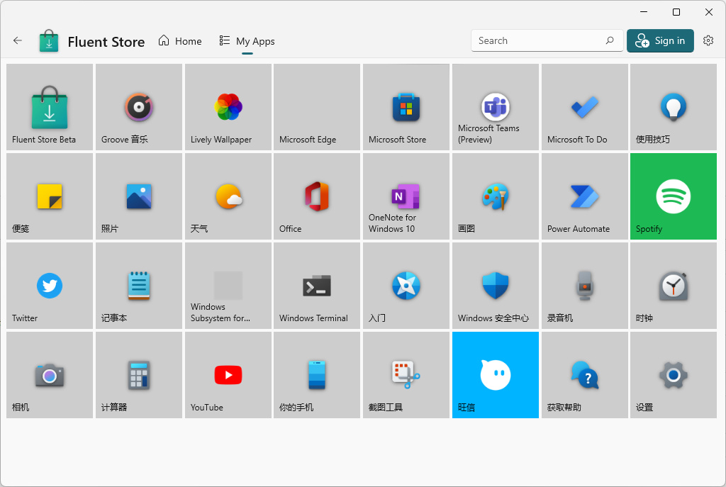 Fluent Store：第三方Windows商店客户端，兼容微软商店/WinGet