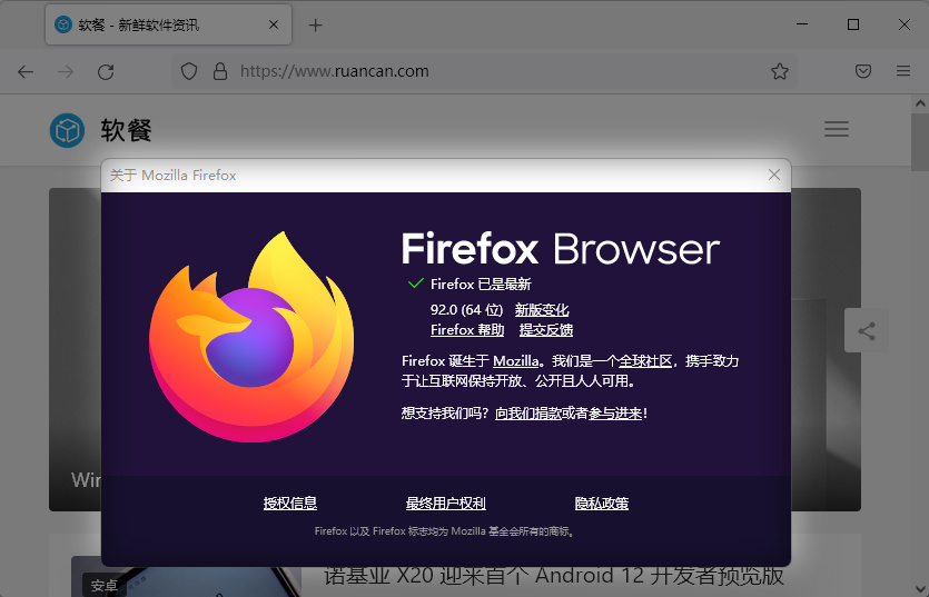 Mozilla发布Firefox 92：更新亮点内容速览