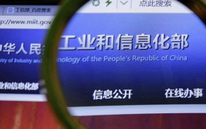 工信部负责人：将整治屏蔽网址链接，保障合法网址正常访问