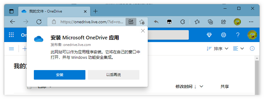 微软发布PWA版OneDrive，操作体验流畅