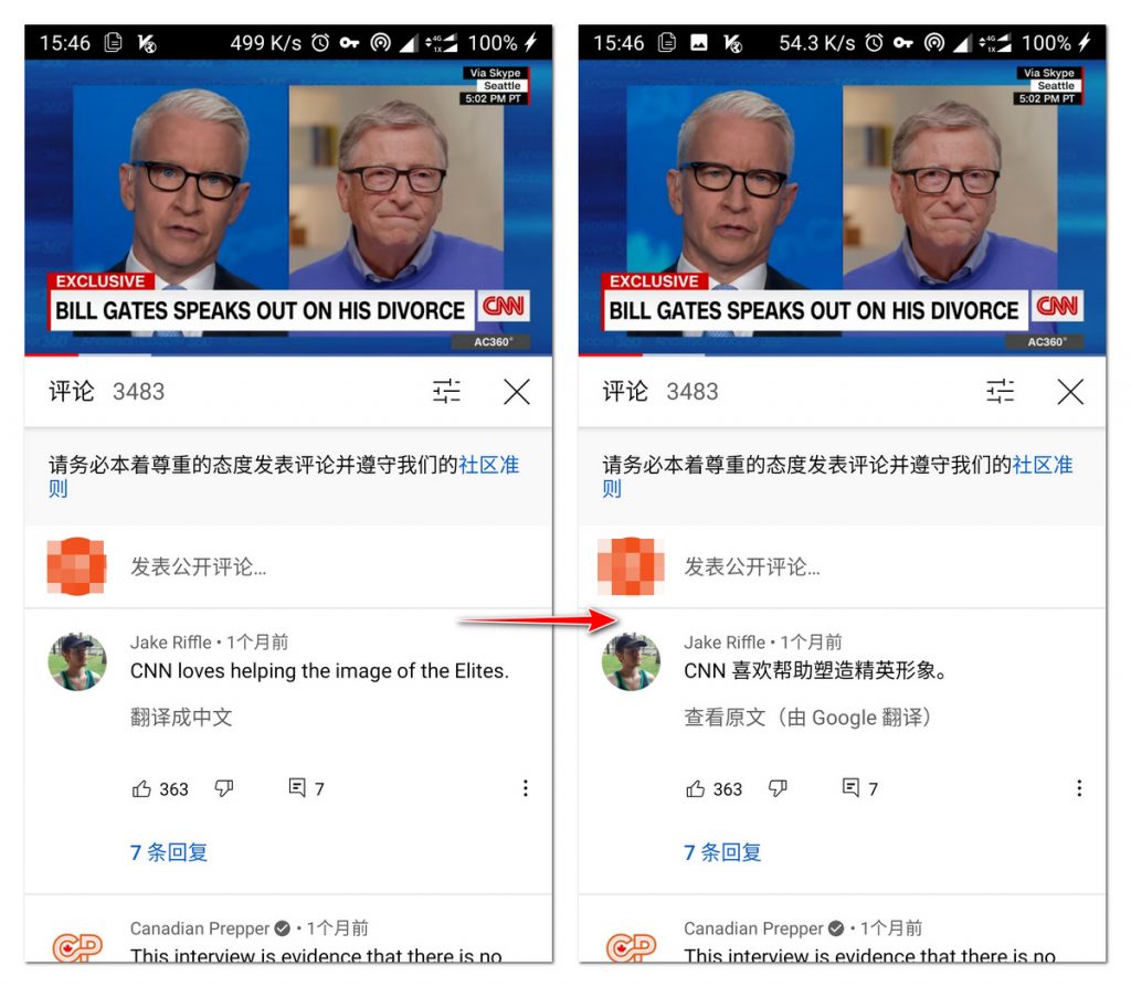 [实测] 油管App最新支持一键翻译视频评论，支持百余种语言