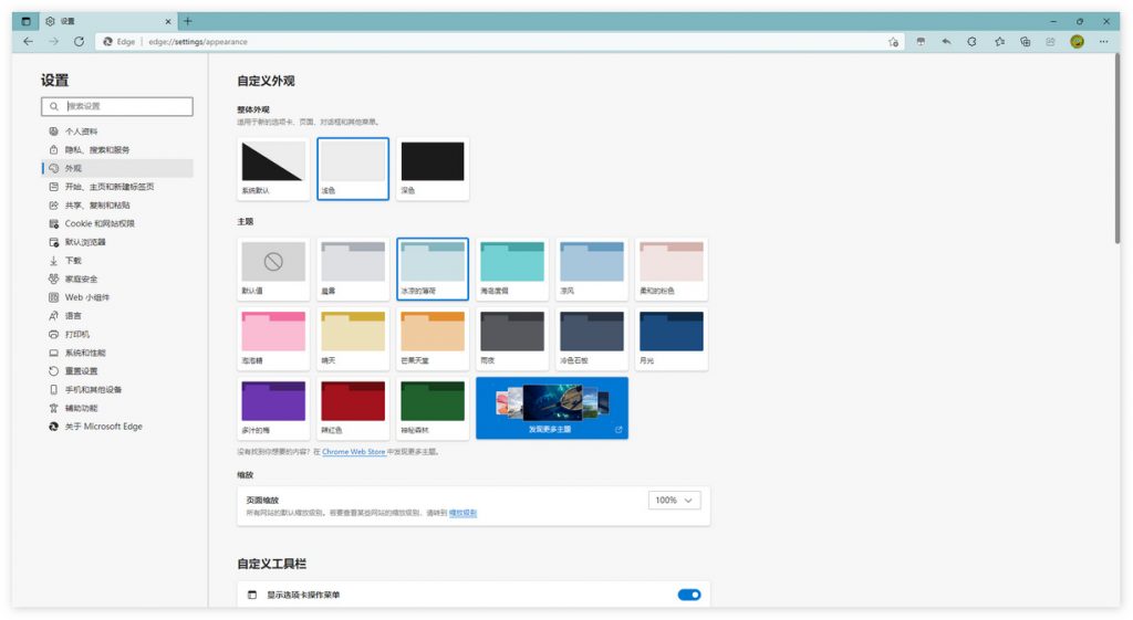 Edge Dev版发布更新：开始引入Windows 11风格UI